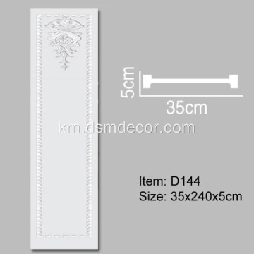 ជួរឈរ Pilaster ខាងក្នុងទទឹង 35 សង់ទីម៉ែត្រ